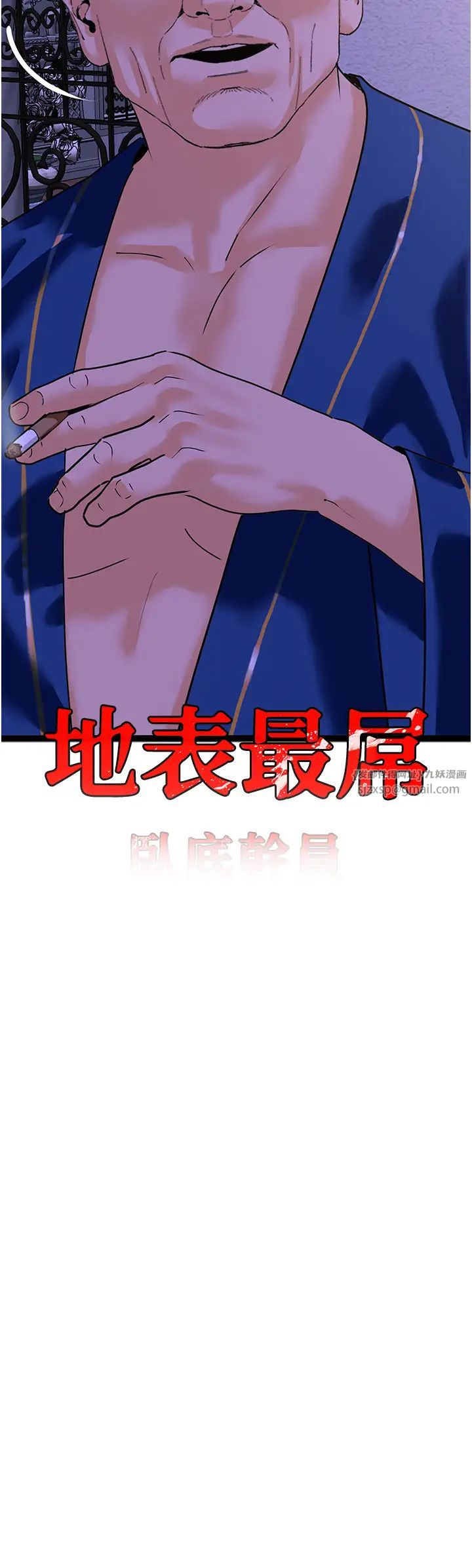 地表最屌卧底干员第46话-资本大佬V.S.共产大鵰