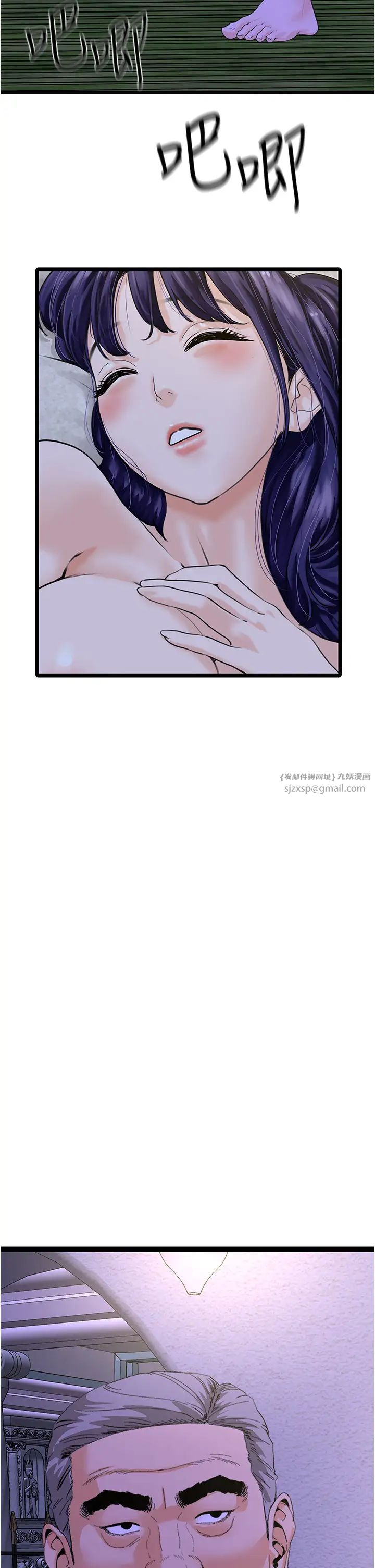 地表最屌臥底幹員第46話-資本大佬V.S.共產大鵰