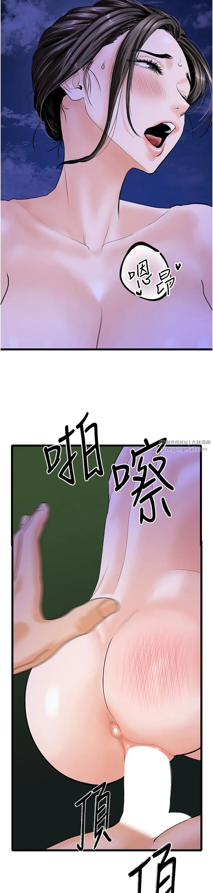 地表最屌卧底干员第46话-资本大佬V.S.共产大鵰