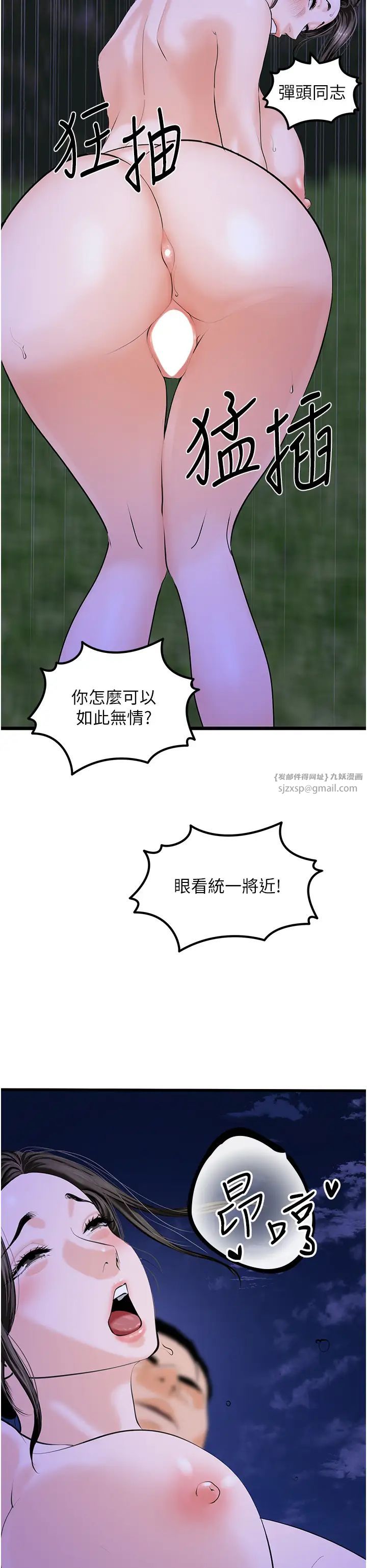 地表最屌卧底干员第46话-资本大佬V.S.共产大鵰