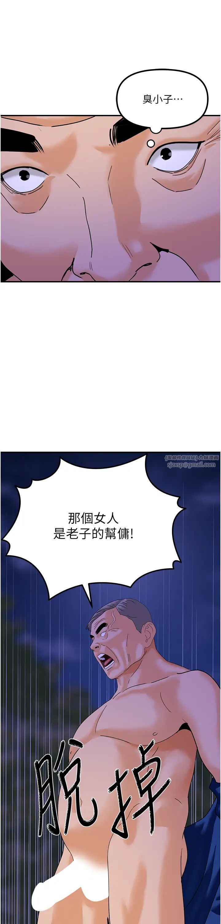 地表最屌卧底干员第46话-资本大佬V.S.共产大鵰