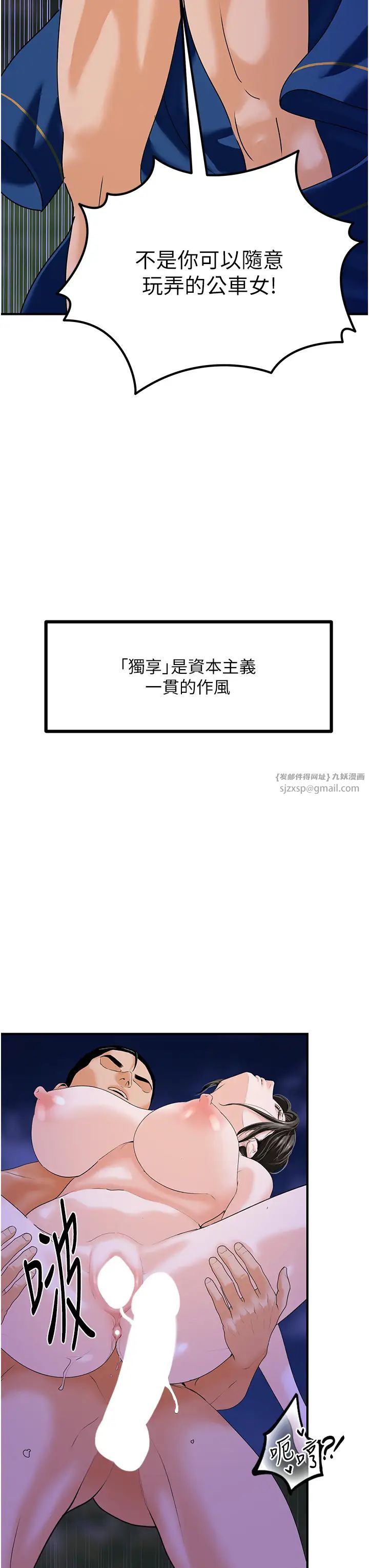 地表最屌卧底干员第46话-资本大佬V.S.共产大鵰