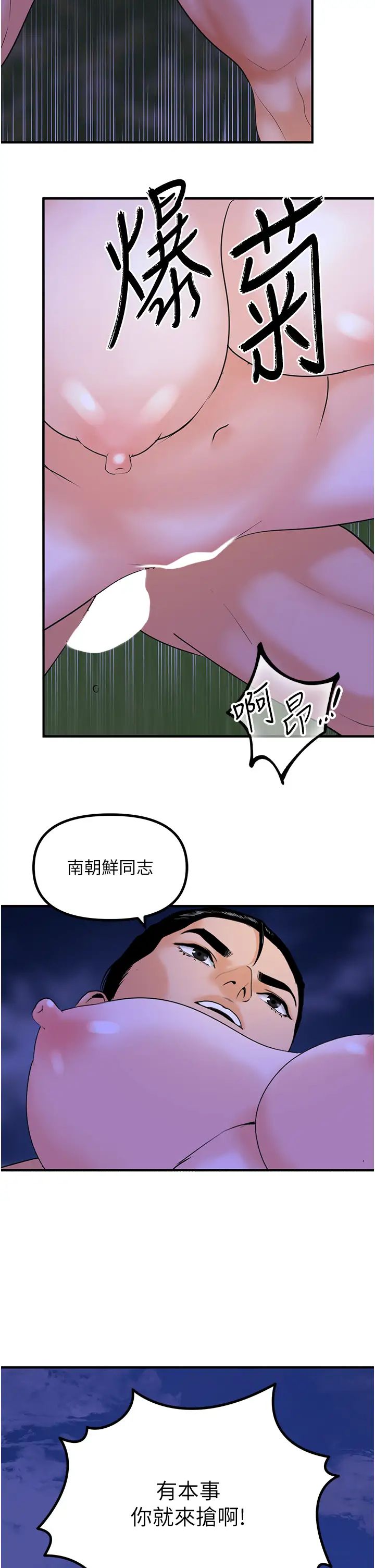 地表最屌卧底干员第46话-资本大佬V.S.共产大鵰