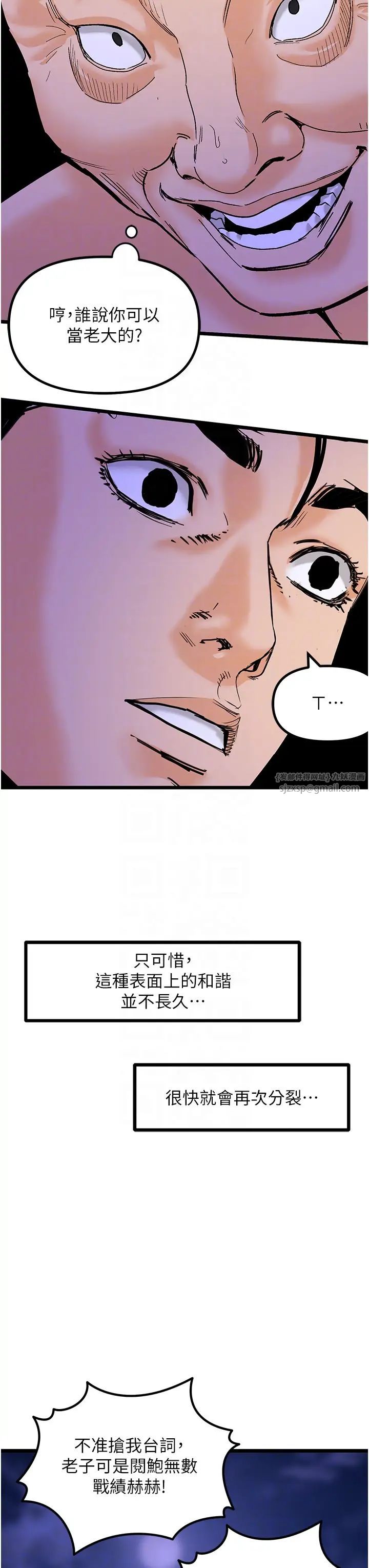 地表最屌卧底干员第46话-资本大佬V.S.共产大鵰
