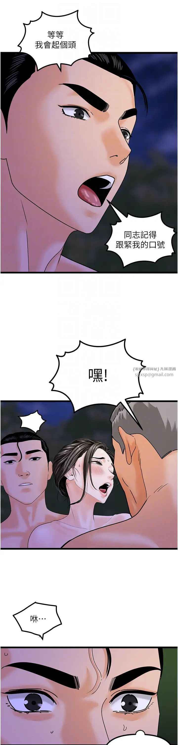 地表最屌卧底干员第46话-资本大佬V.S.共产大鵰