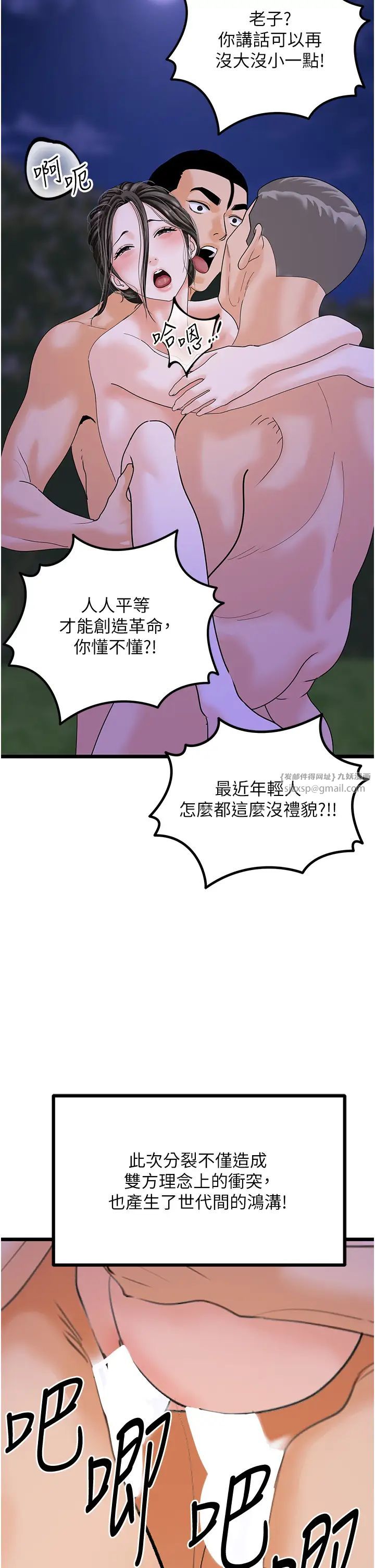 地表最屌卧底干员第46话-资本大佬V.S.共产大鵰