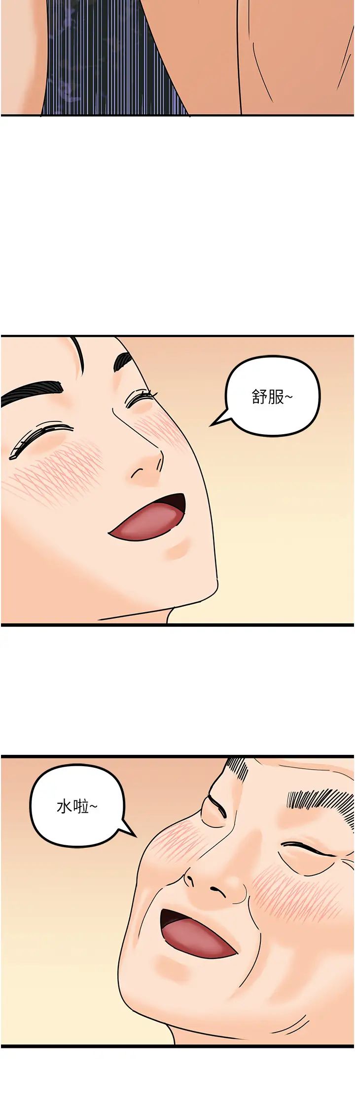地表最屌卧底干员第46话-资本大佬V.S.共产大鵰