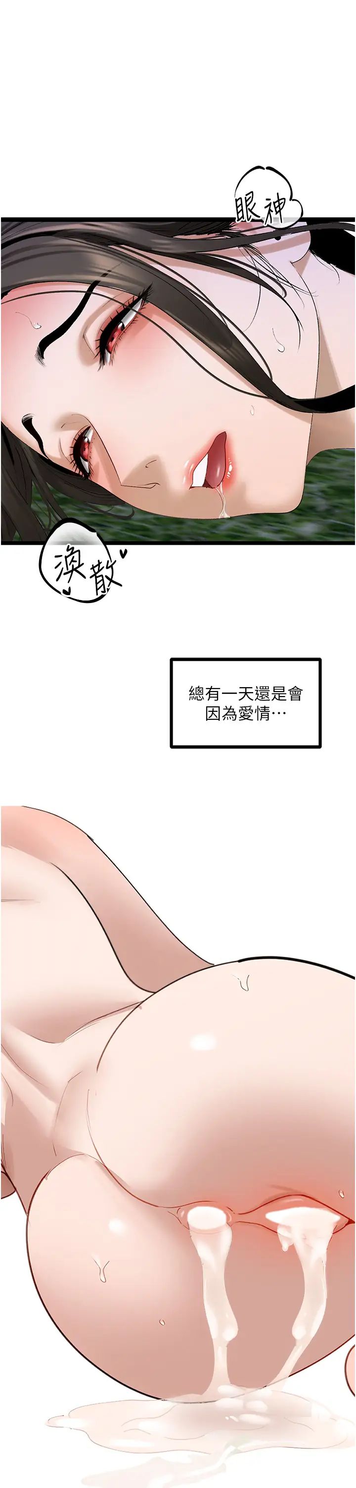 地表最屌卧底干员第46话-资本大佬V.S.共产大鵰