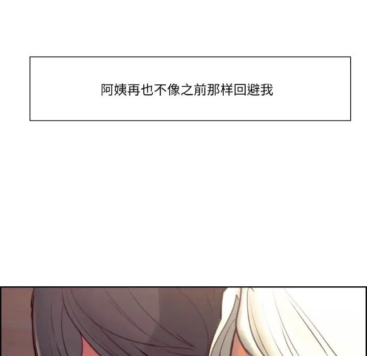 保姆调教中第43话