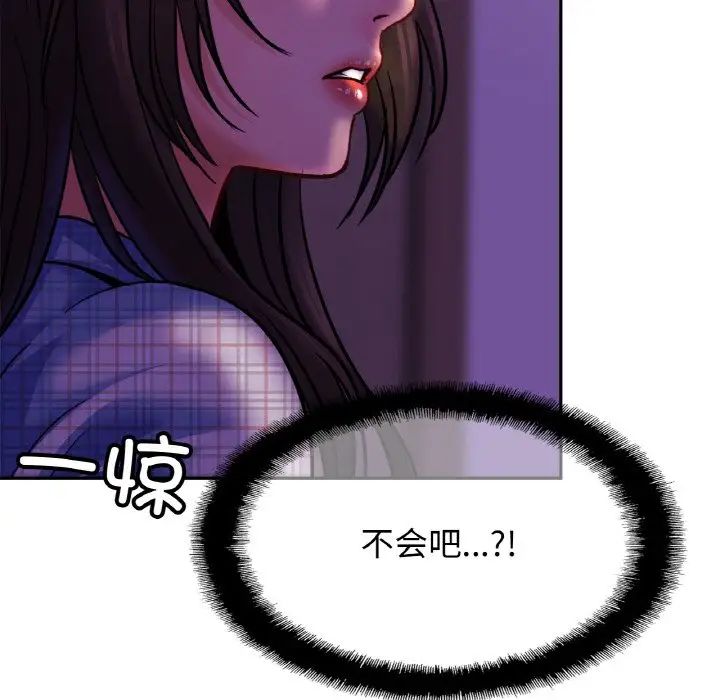 亲密一家人第45话