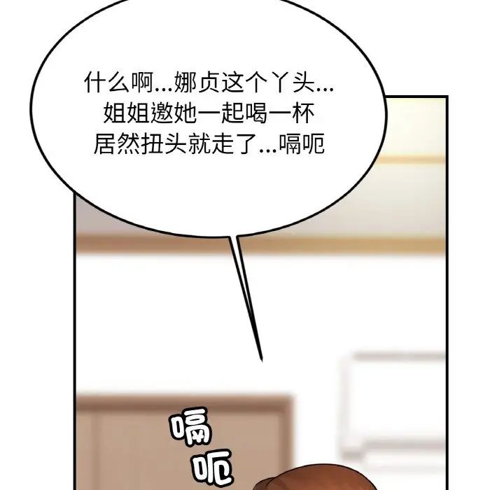 亲密一家人第45话