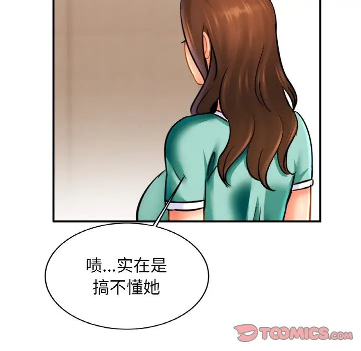 亲密一家人第45话