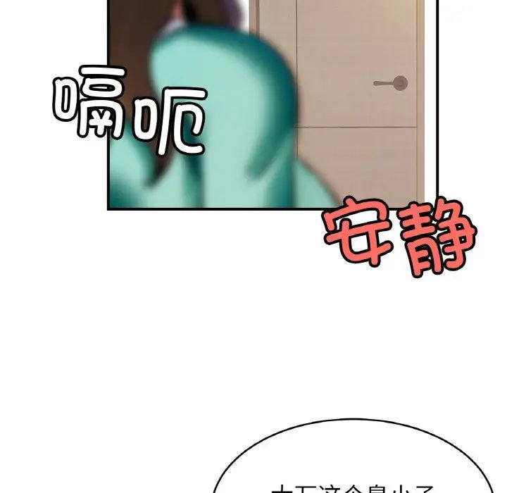 亲密一家人第45话