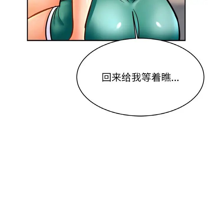 亲密一家人第45话