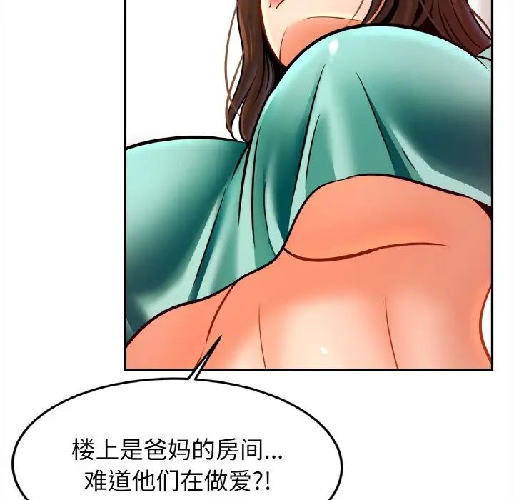 亲密一家人第45话