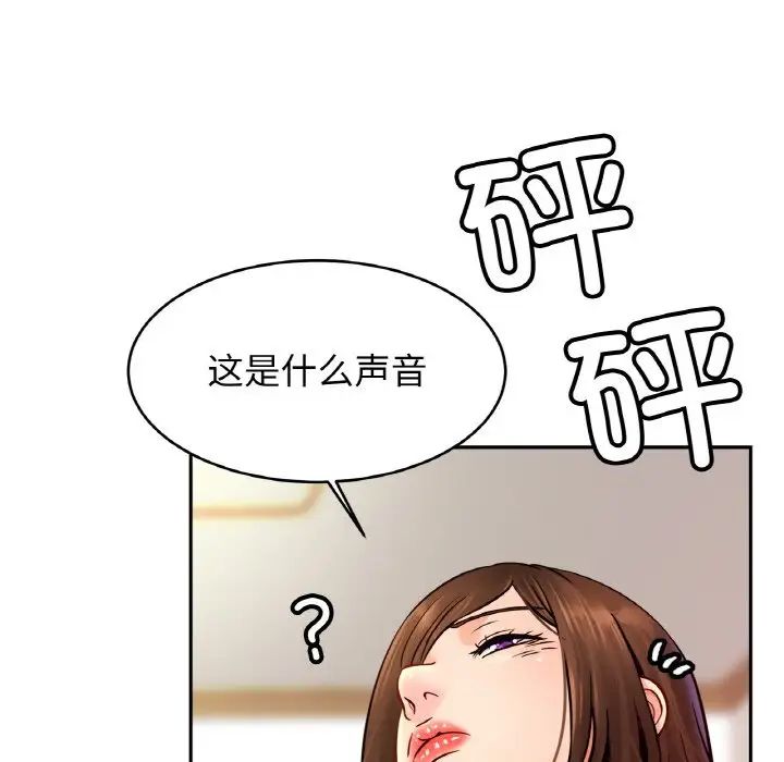 亲密一家人第45话