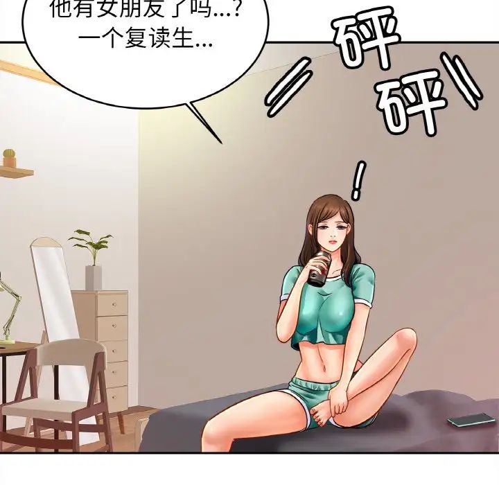 亲密一家人第45话
