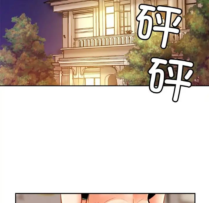 亲密一家人第45话