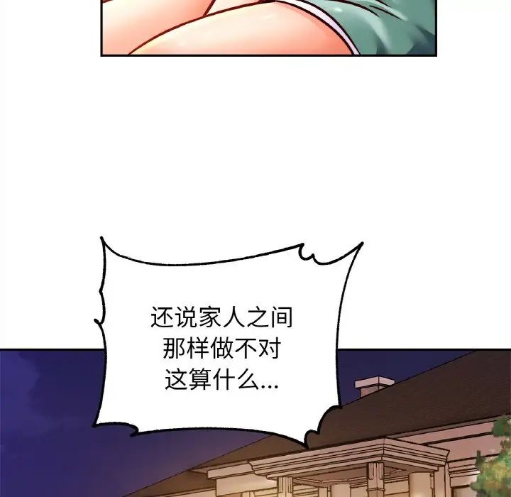亲密一家人第45话