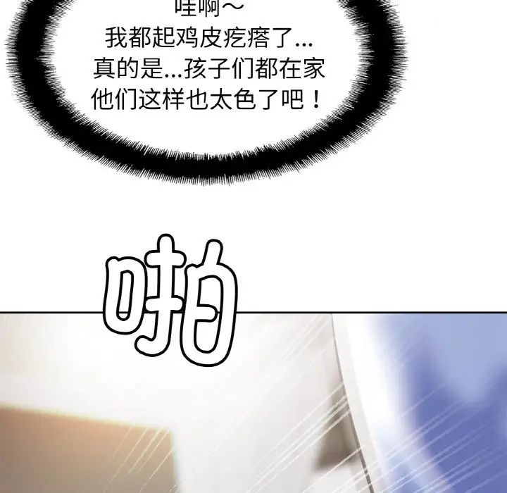 亲密一家人第45话