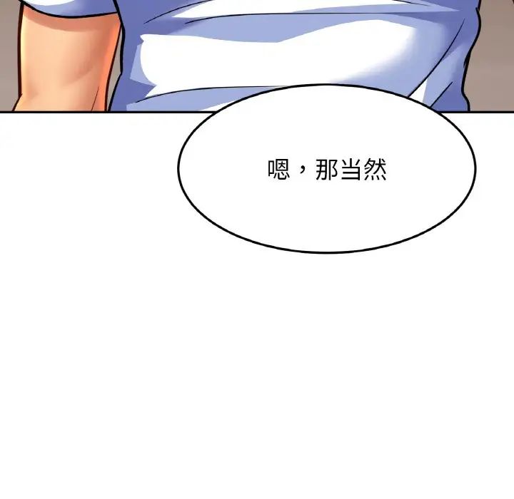亲密一家人第45话