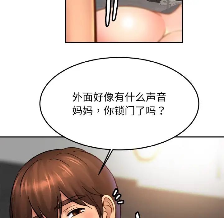 亲密一家人第45话