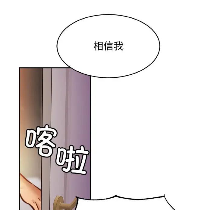 亲密一家人第45话
