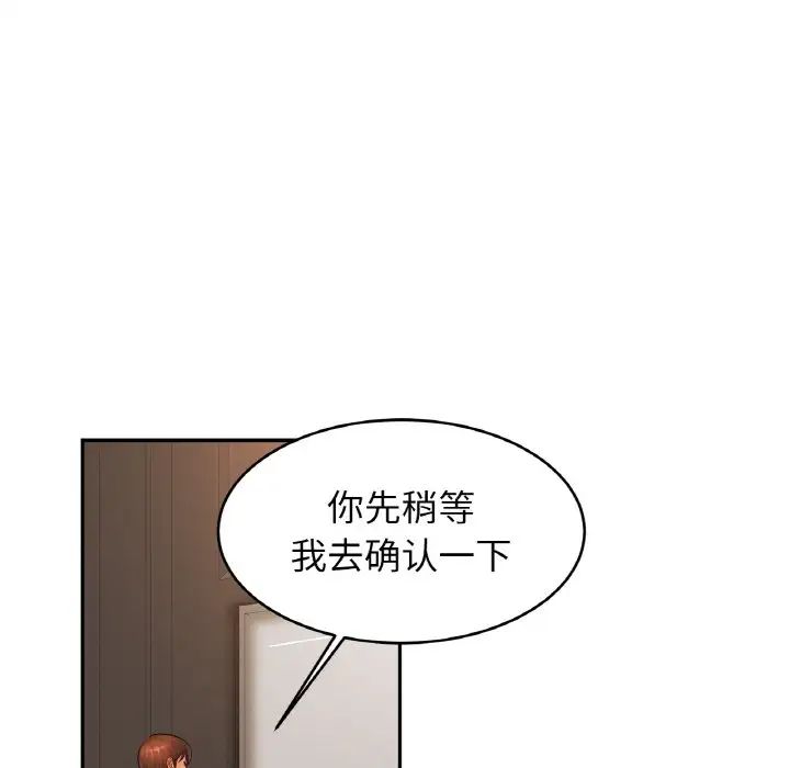 亲密一家人第45话
