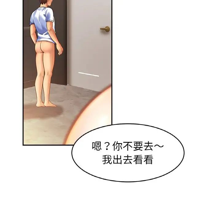 亲密一家人第45话