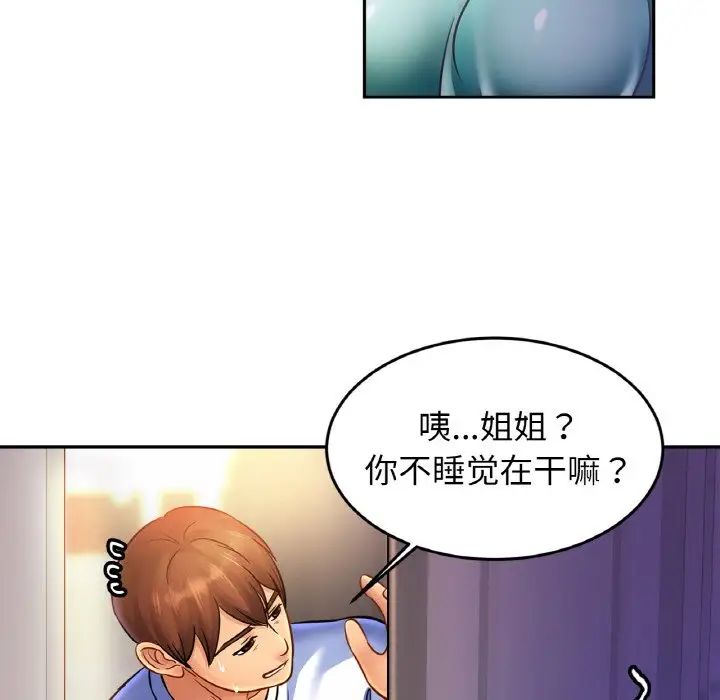 亲密一家人第45话