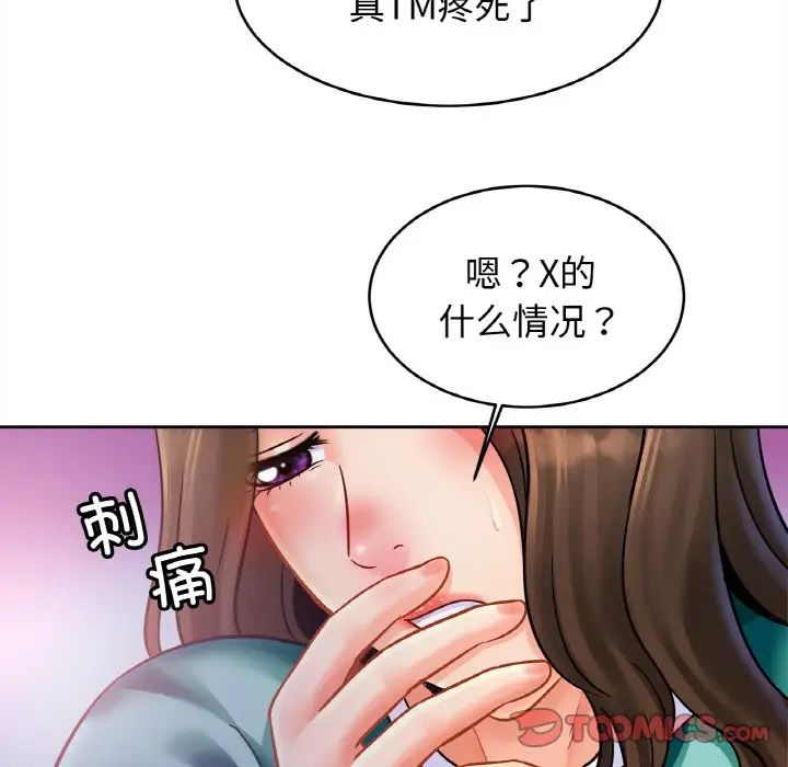 亲密一家人第45话