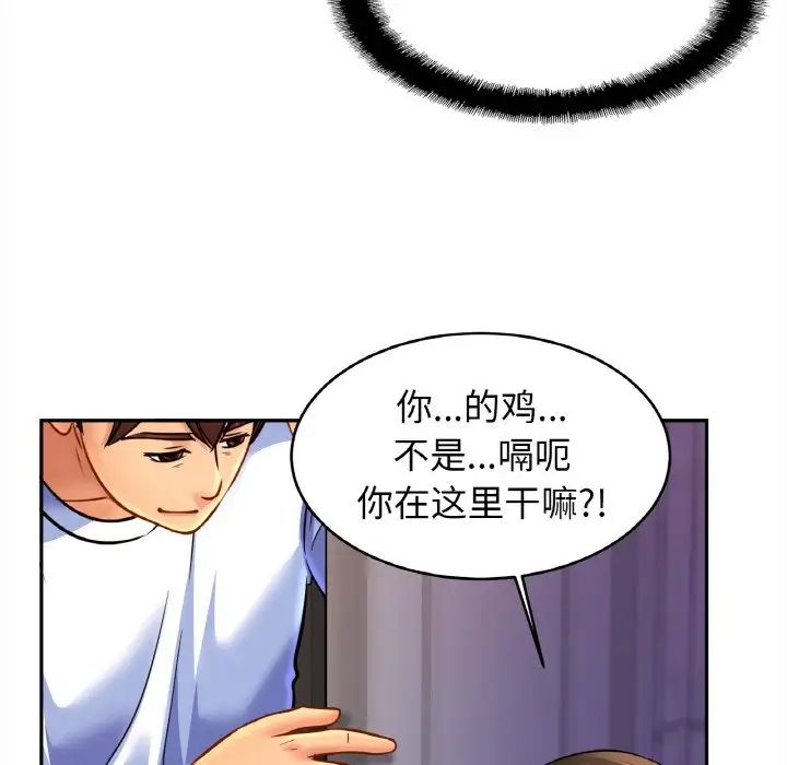 亲密一家人第45话