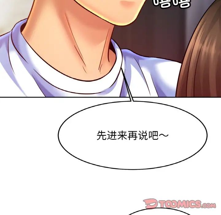 亲密一家人第45话