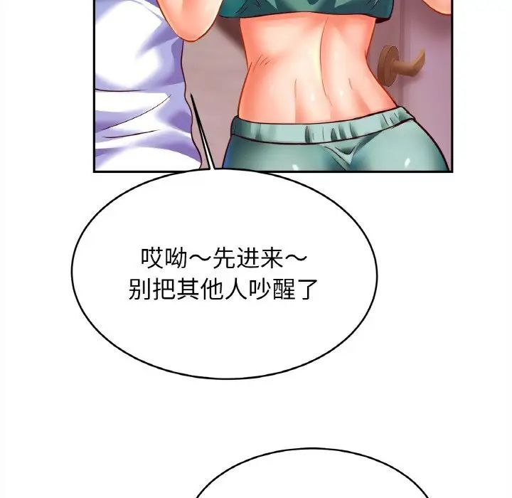亲密一家人第45话