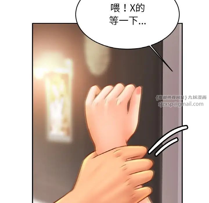 亲密一家人第45话