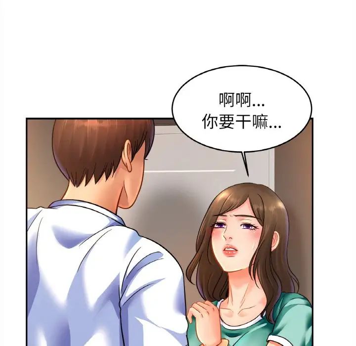 亲密一家人第45话