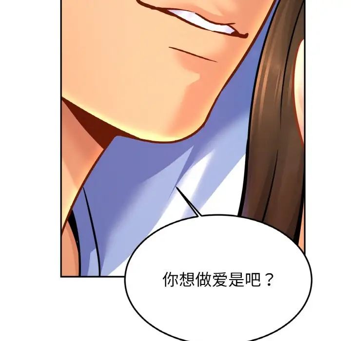 亲密一家人第45话
