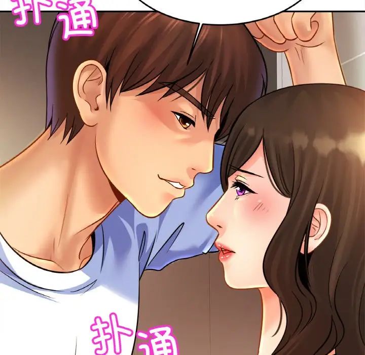 亲密一家人第45话