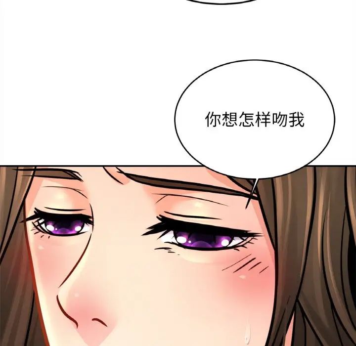 亲密一家人第45话