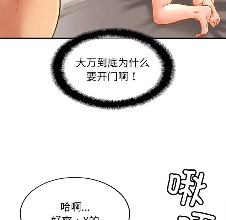 亲密一家人第45话