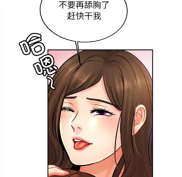 亲密一家人第45话