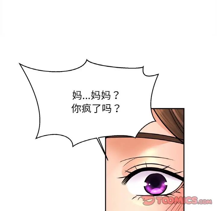 亲密一家人第45话