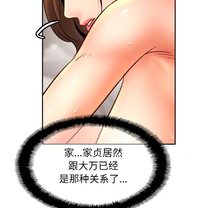 亲密一家人第45话