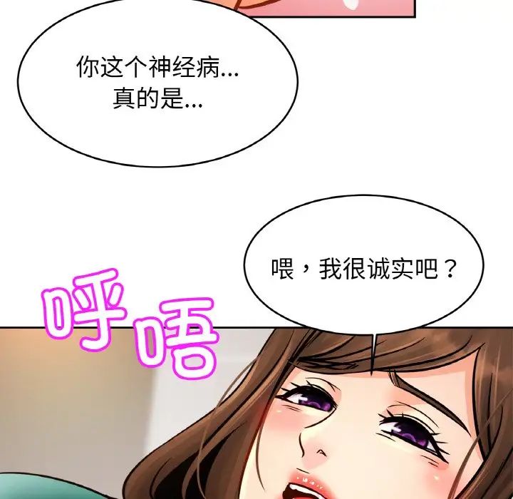 亲密一家人第45话