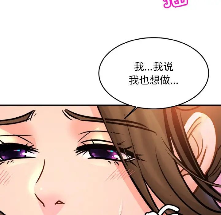 亲密一家人第45话