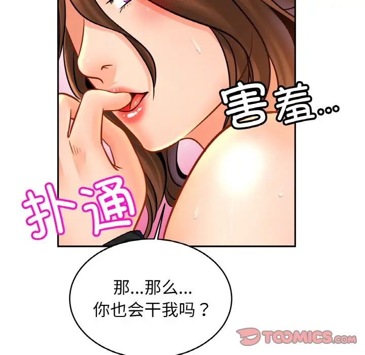 亲密一家人第45话