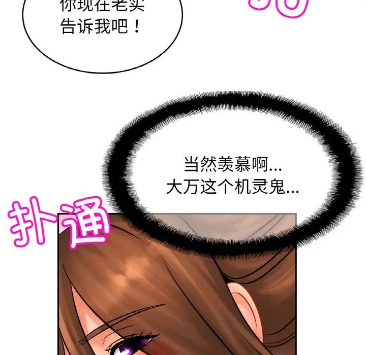 亲密一家人第45话