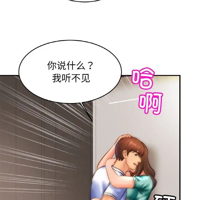 亲密一家人第45话