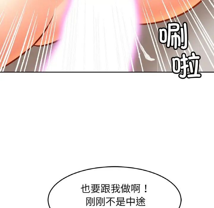 亲密一家人第45话
