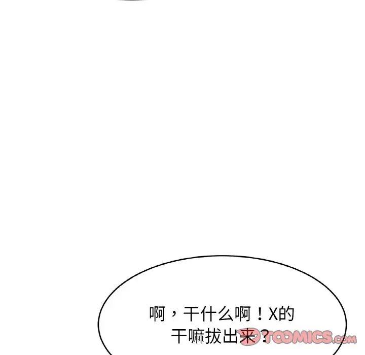 亲密一家人第45话